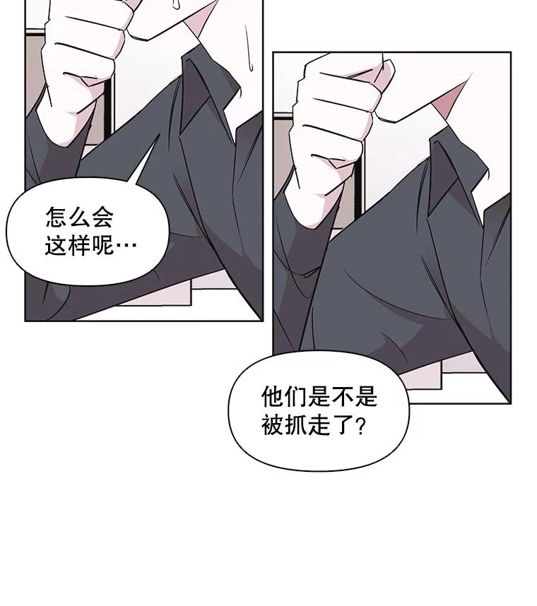 《主妇杀手》15.迎接（4） 第77页