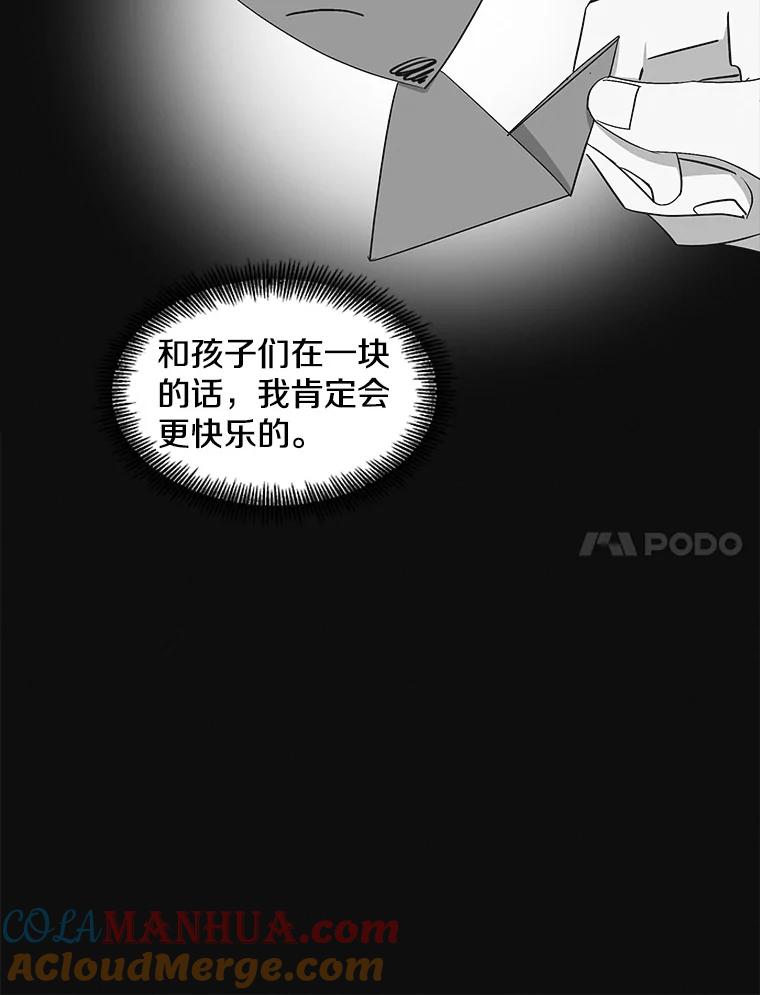《主妇杀手》15.迎接（4） 第22页