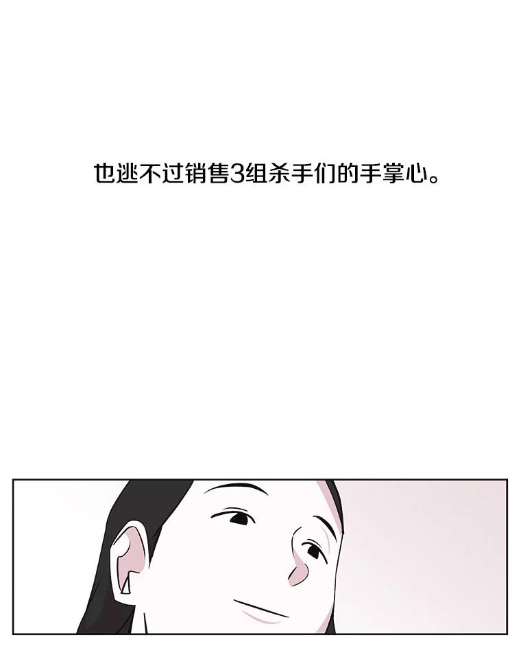 《主妇杀手》15.迎接（4） 第93页