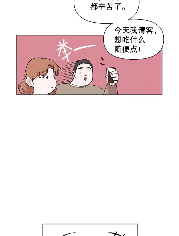 《主妇杀手》15.迎接（4） 第86页