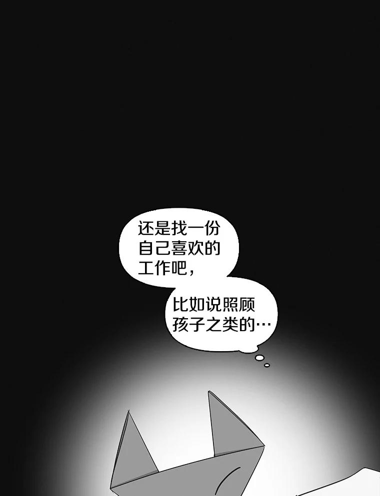 《主妇杀手》15.迎接（4） 第21页