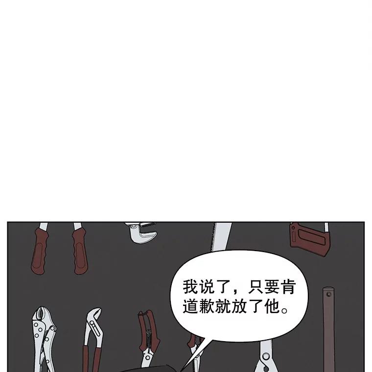 《主妇杀手》15.迎接（4） 第60页
