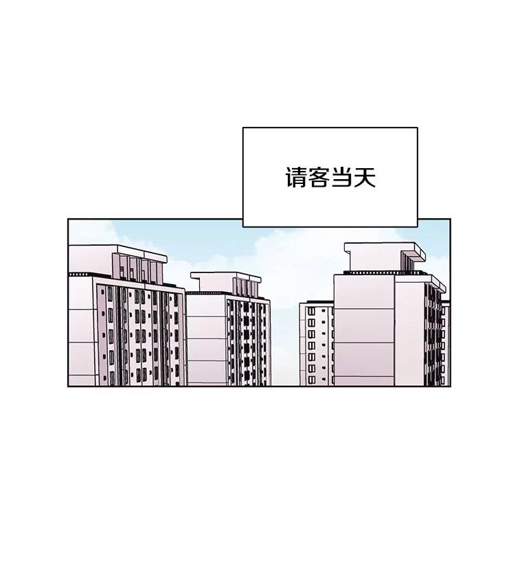 《主妇杀手》16.请客（1） 第30页