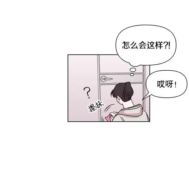 《主妇杀手》16.请客（1） 第69页