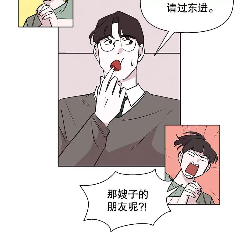 《主妇杀手》16.请客（1） 第21页