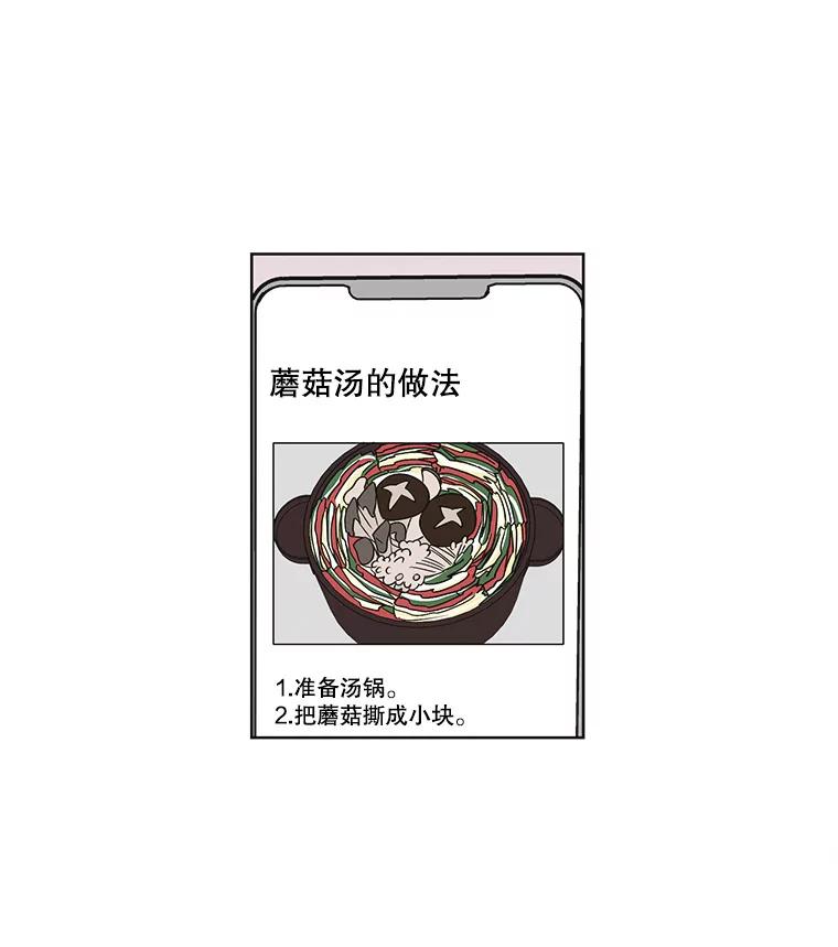《主妇杀手》16.请客（1） 第36页