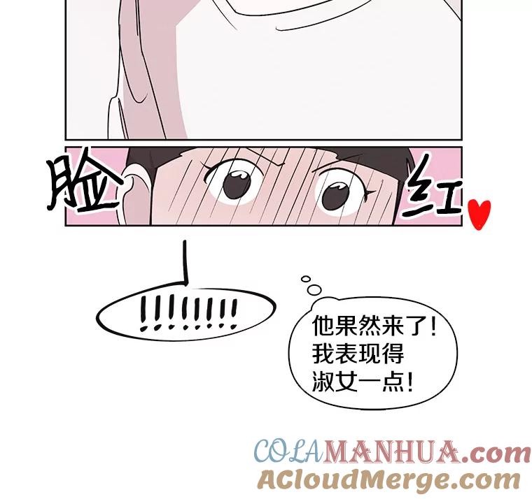 《主妇杀手》16.请客（1） 第76页