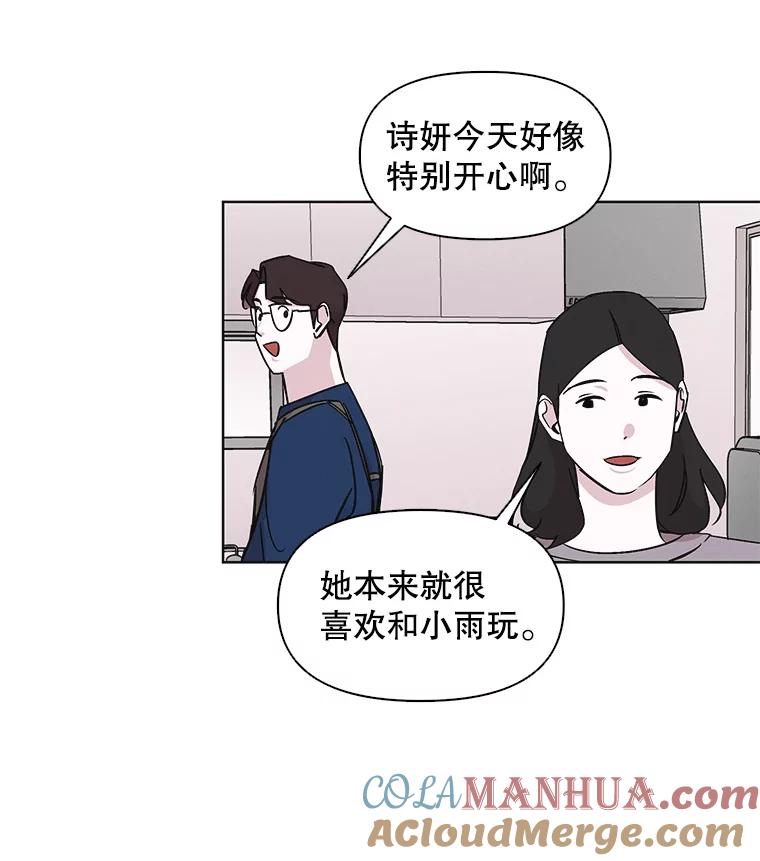 《主妇杀手》16.请客（1） 第43页