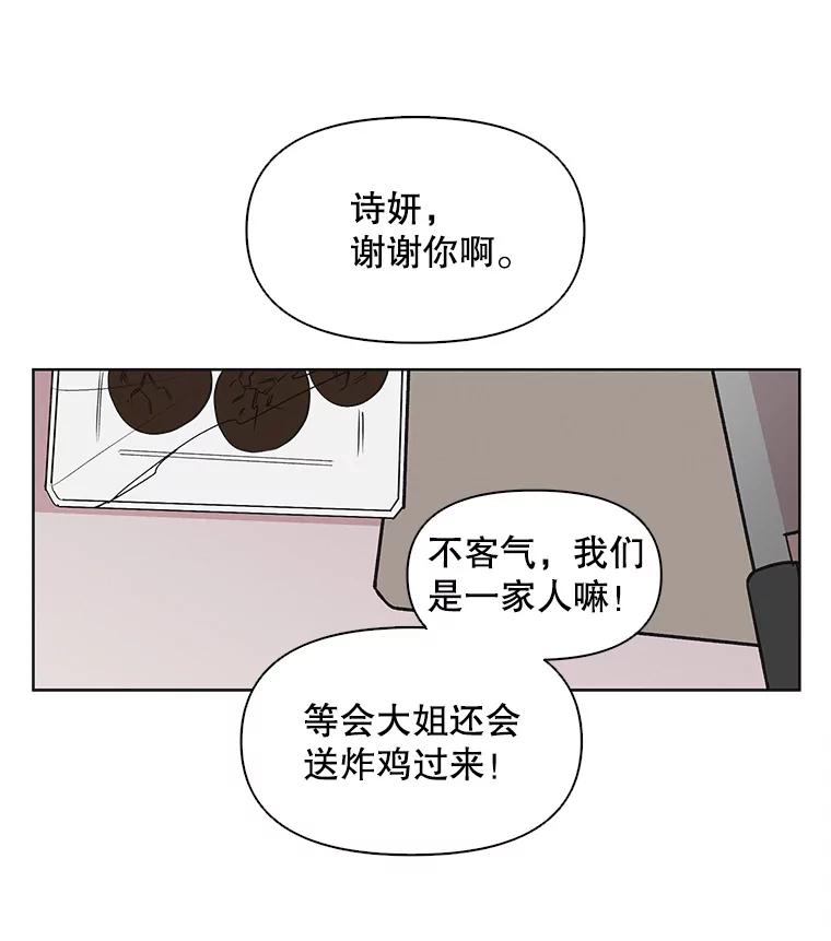 《主妇杀手》16.请客（1） 第39页