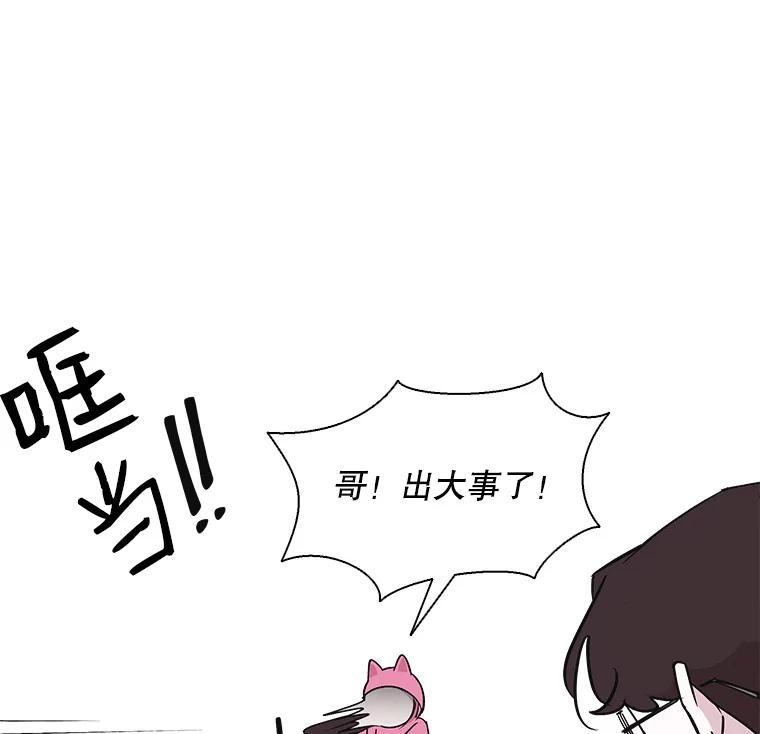 《主妇杀手》16.请客（1） 第71页