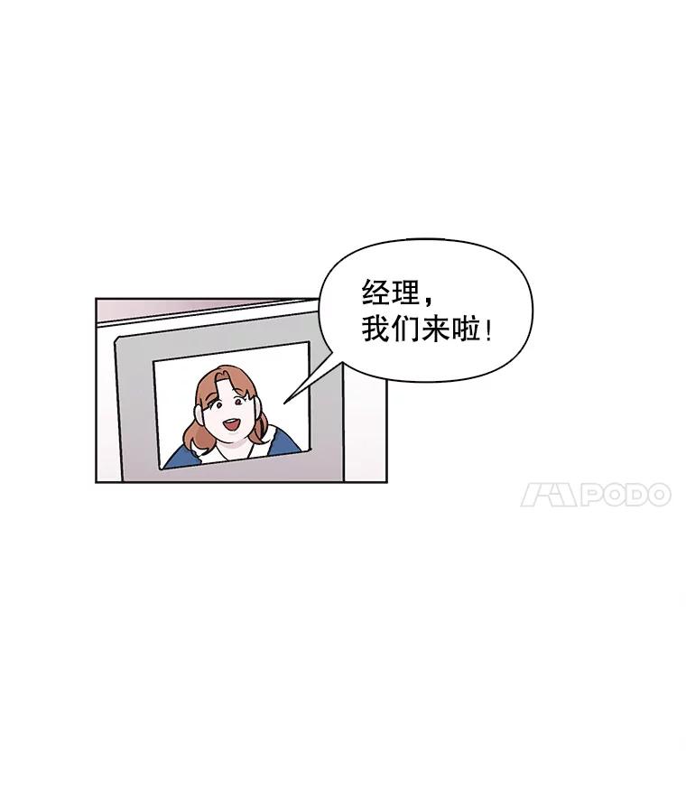 《主妇杀手》16.请客（1） 第60页