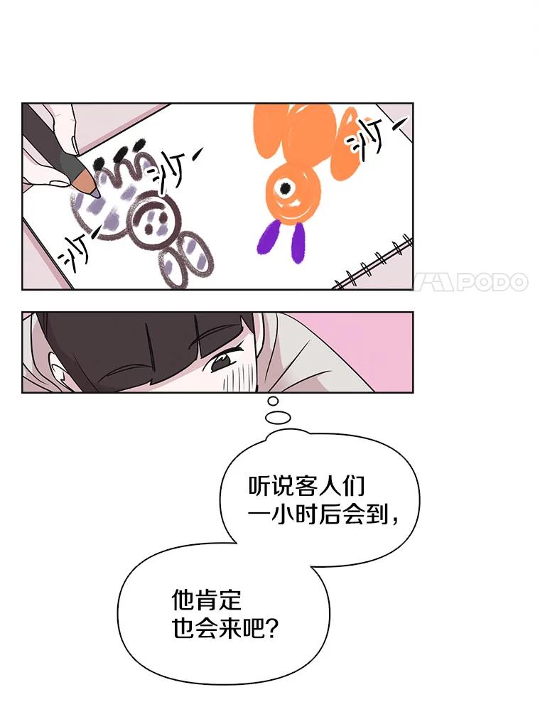 《主妇杀手》16.请客（1） 第45页