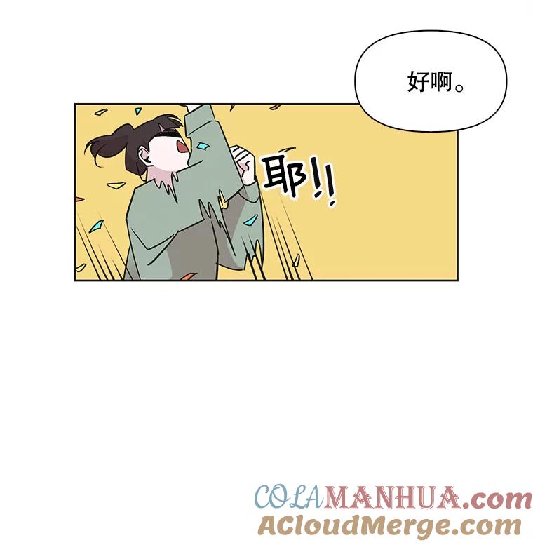 《主妇杀手》16.请客（1） 第28页