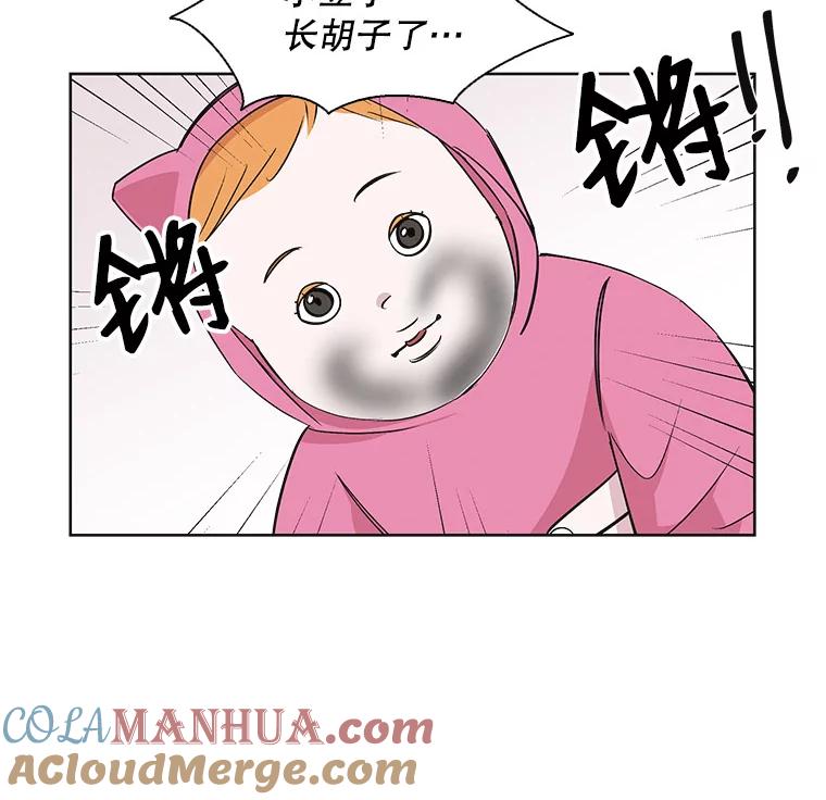 《主妇杀手》16.请客（1） 第73页