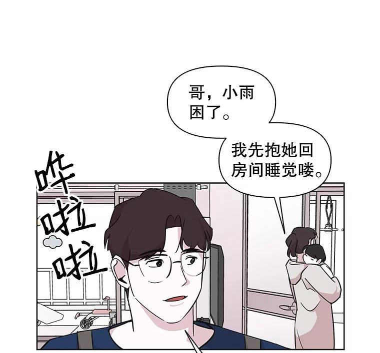 《主妇杀手》16.请客（1） 第51页