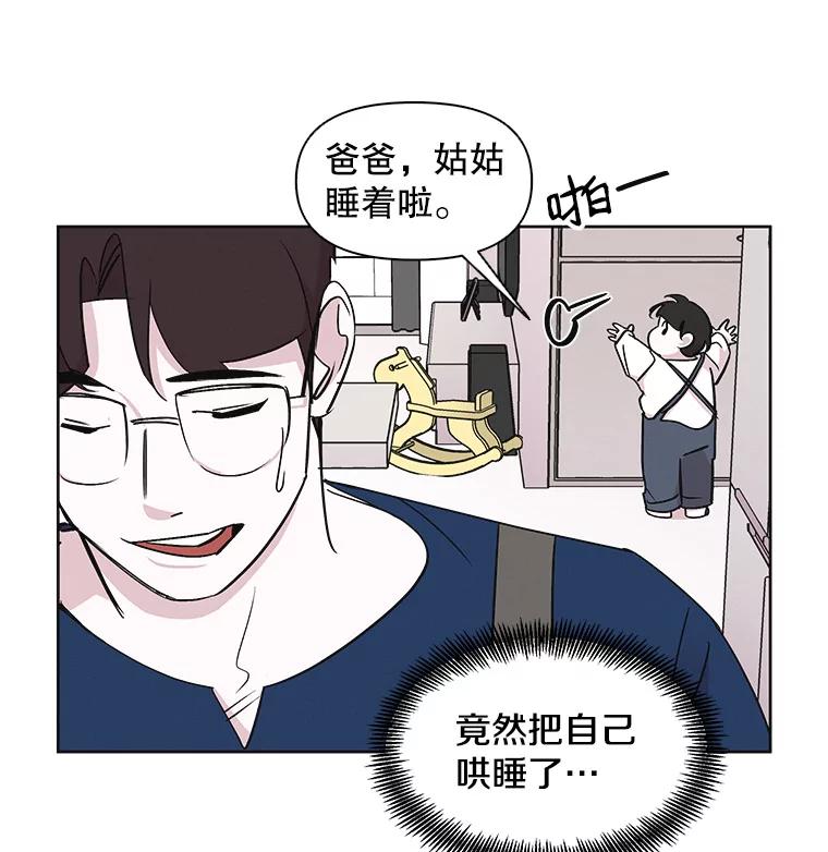 《主妇杀手》16.请客（1） 第54页