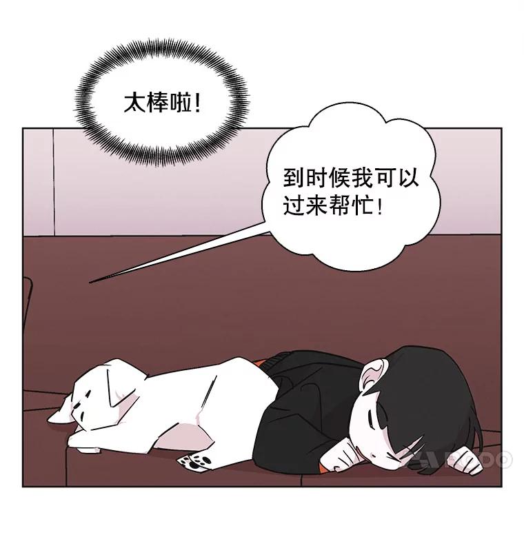 《主妇杀手》16.请客（1） 第29页