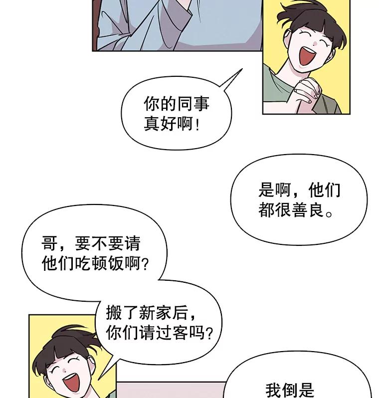 《主妇杀手》16.请客（1） 第20页