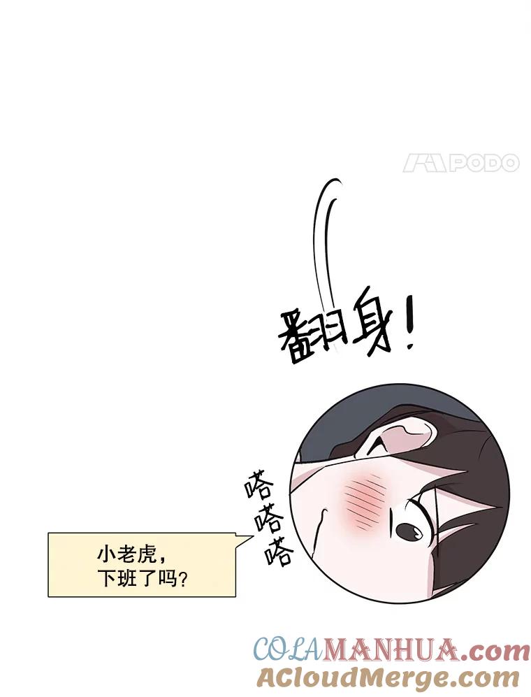《主妇杀手》16.请客（1） 第4页