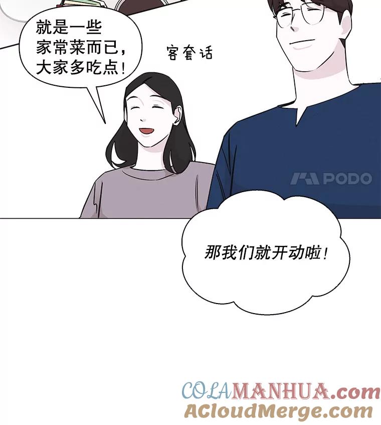 《主妇杀手》16.请客（1） 第64页