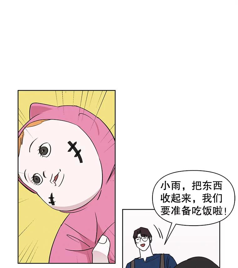 《主妇杀手》16.请客（1） 第57页