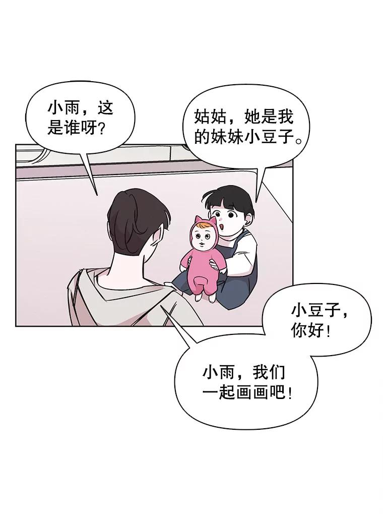 《主妇杀手》16.请客（1） 第44页