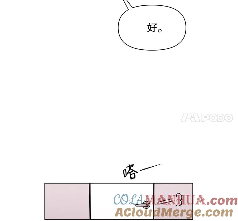 《主妇杀手》16.请客（1） 第52页