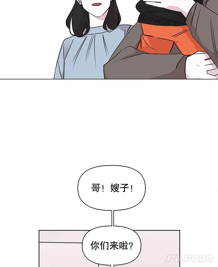 《主妇杀手》16.请客（1） 第15页