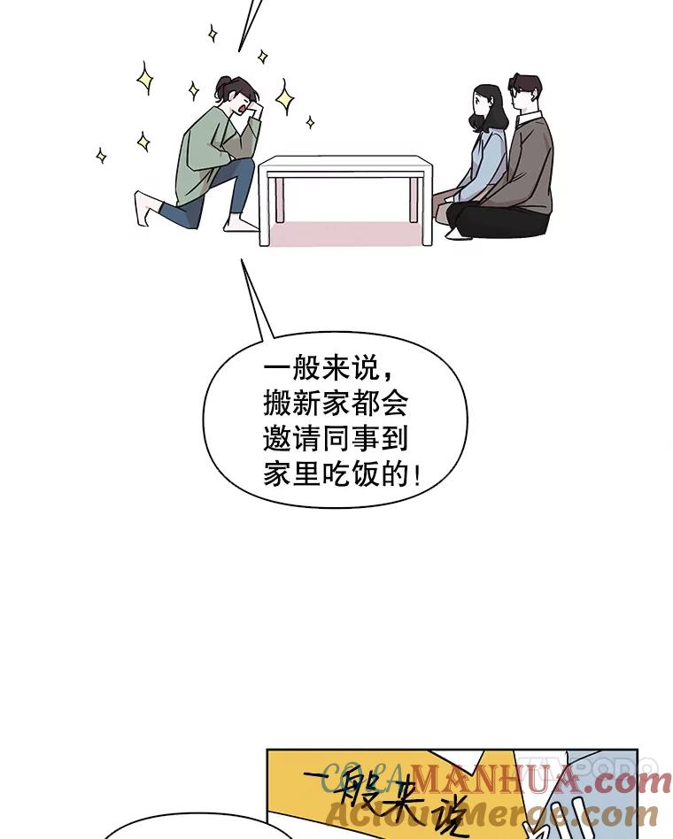 《主妇杀手》16.请客（1） 第25页