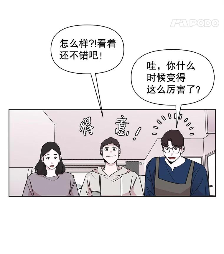 《主妇杀手》16.请客（1） 第38页