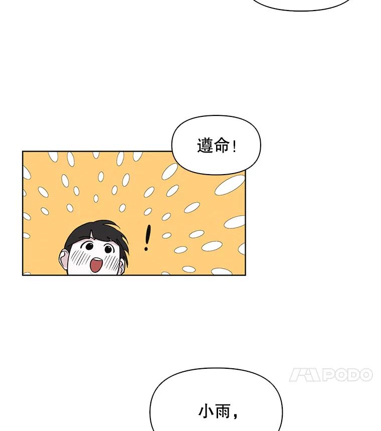 《主妇杀手》16.请客（1） 第41页