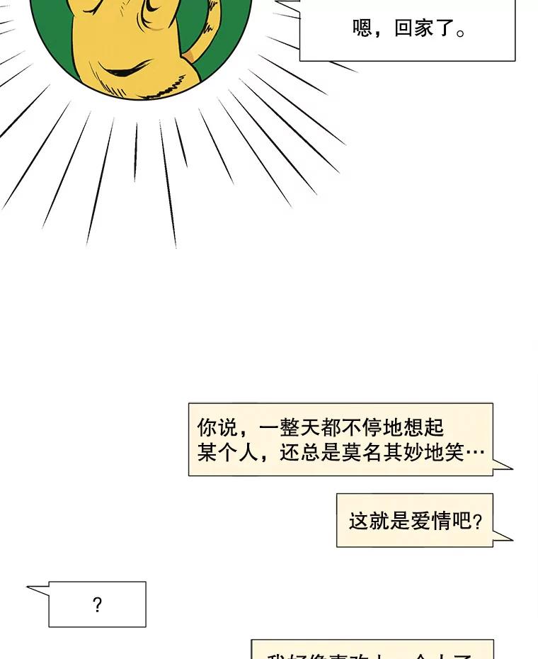 《主妇杀手》16.请客（1） 第6页