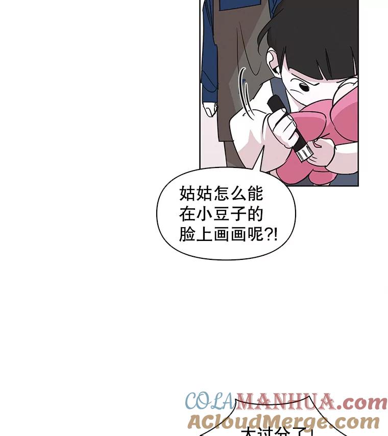 《主妇杀手》16.请客（1） 第58页