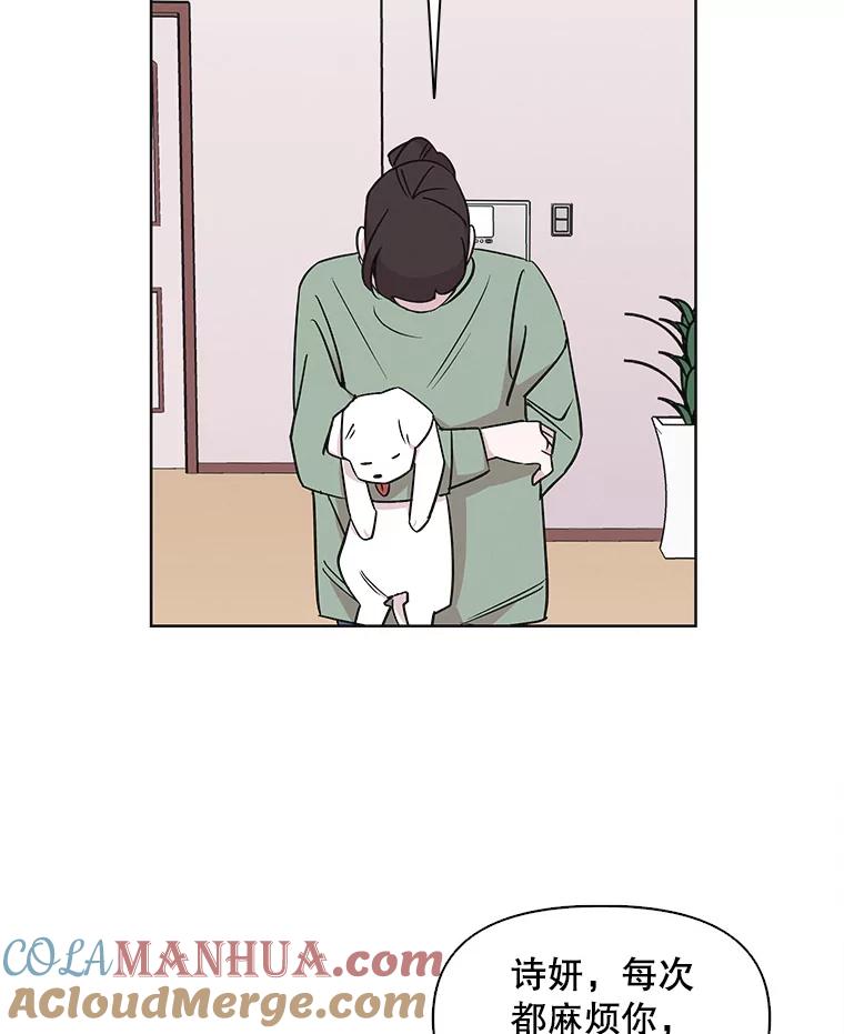 《主妇杀手》16.请客（1） 第16页