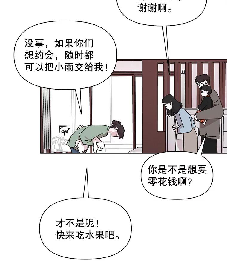 《主妇杀手》16.请客（1） 第17页