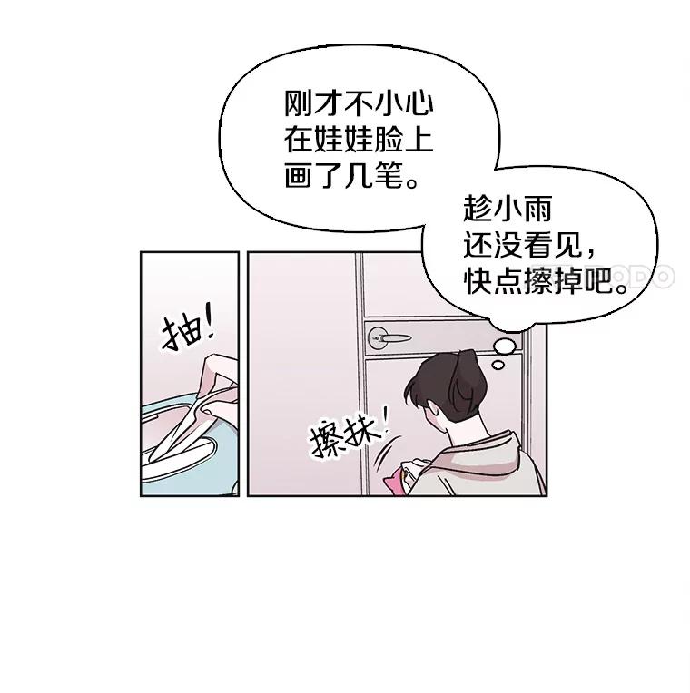 《主妇杀手》16.请客（1） 第68页