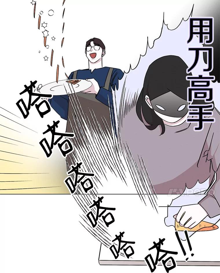 《主妇杀手》16.请客（1） 第48页