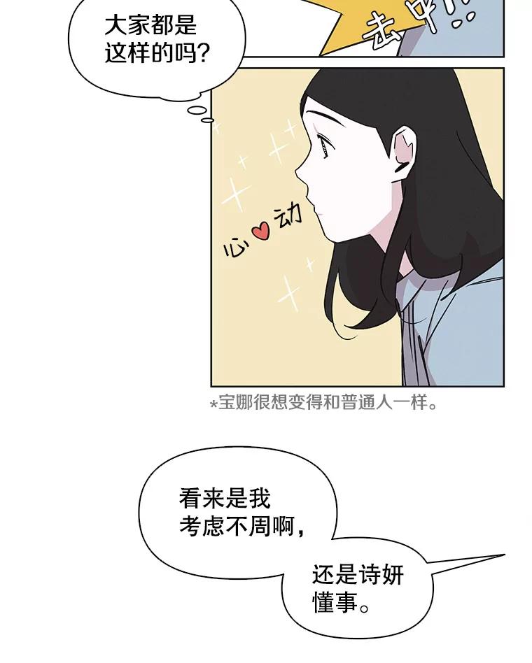 《主妇杀手》16.请客（1） 第26页