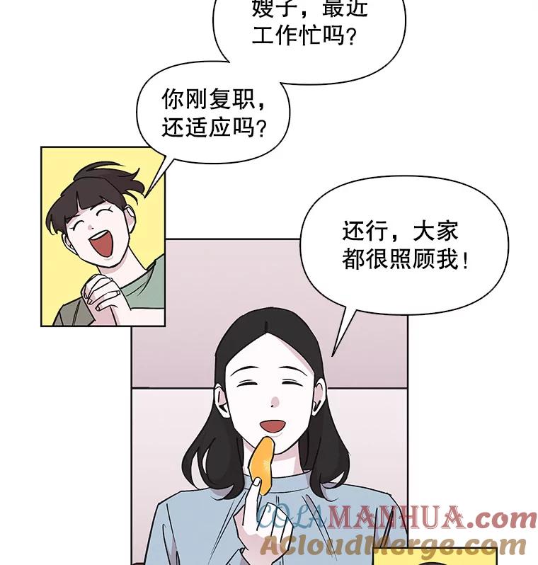 《主妇杀手》16.请客（1） 第19页