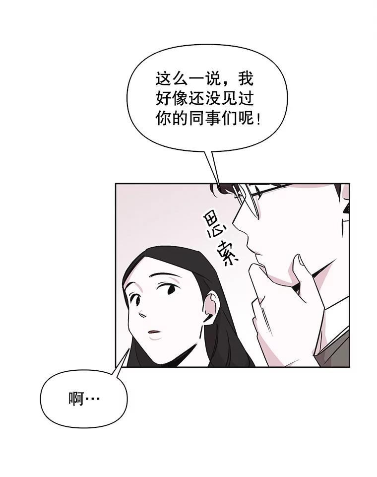 《主妇杀手》16.请客（1） 第23页