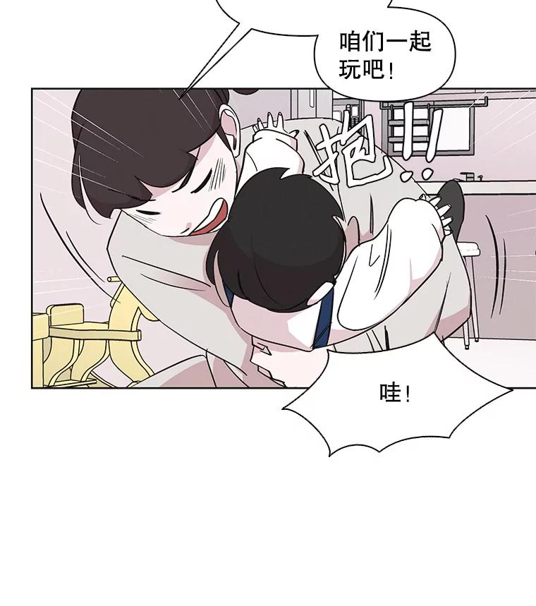 《主妇杀手》16.请客（1） 第42页
