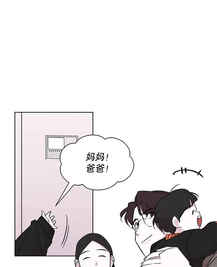 《主妇杀手》16.请客（1） 第14页