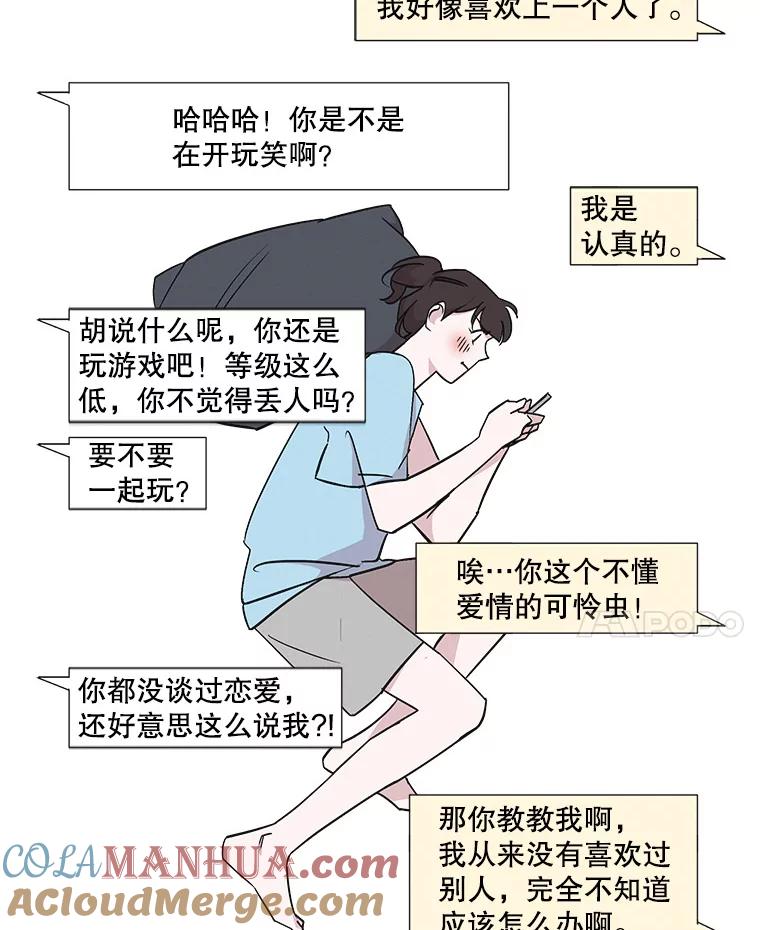 《主妇杀手》16.请客（1） 第7页