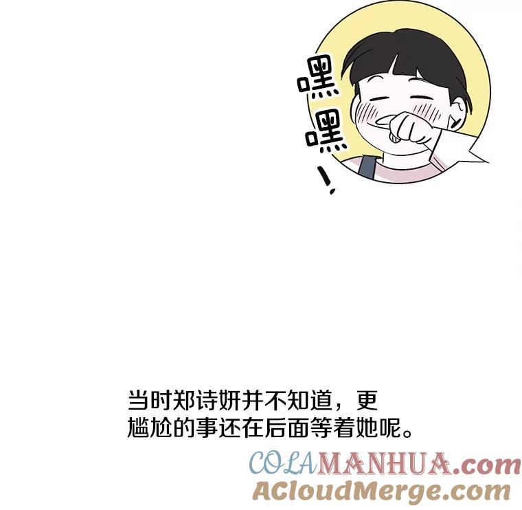 《主妇杀手》16.请客（1） 第79页