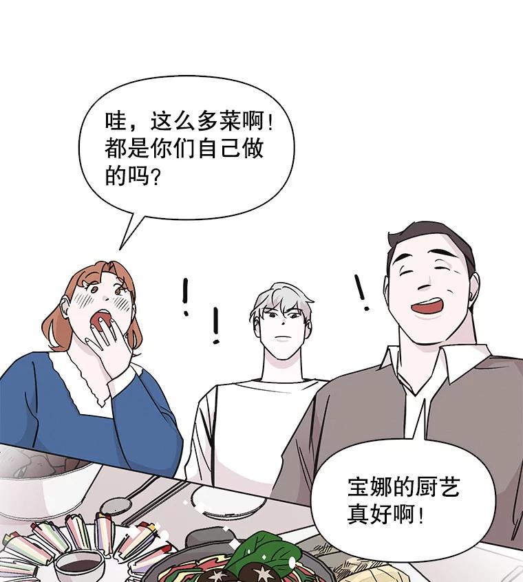《主妇杀手》16.请客（1） 第62页