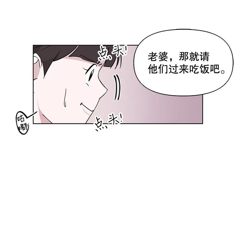 《主妇杀手》16.请客（1） 第27页