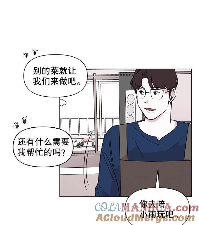 《主妇杀手》16.请客（1） 第40页