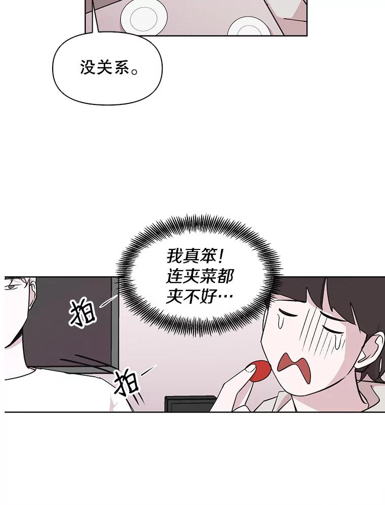 《主妇杀手》17.请客（2） 第35页