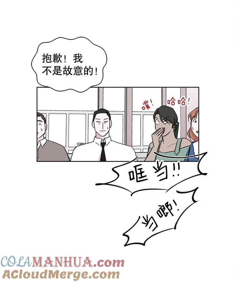 《主妇杀手》17.请客（2） 第40页