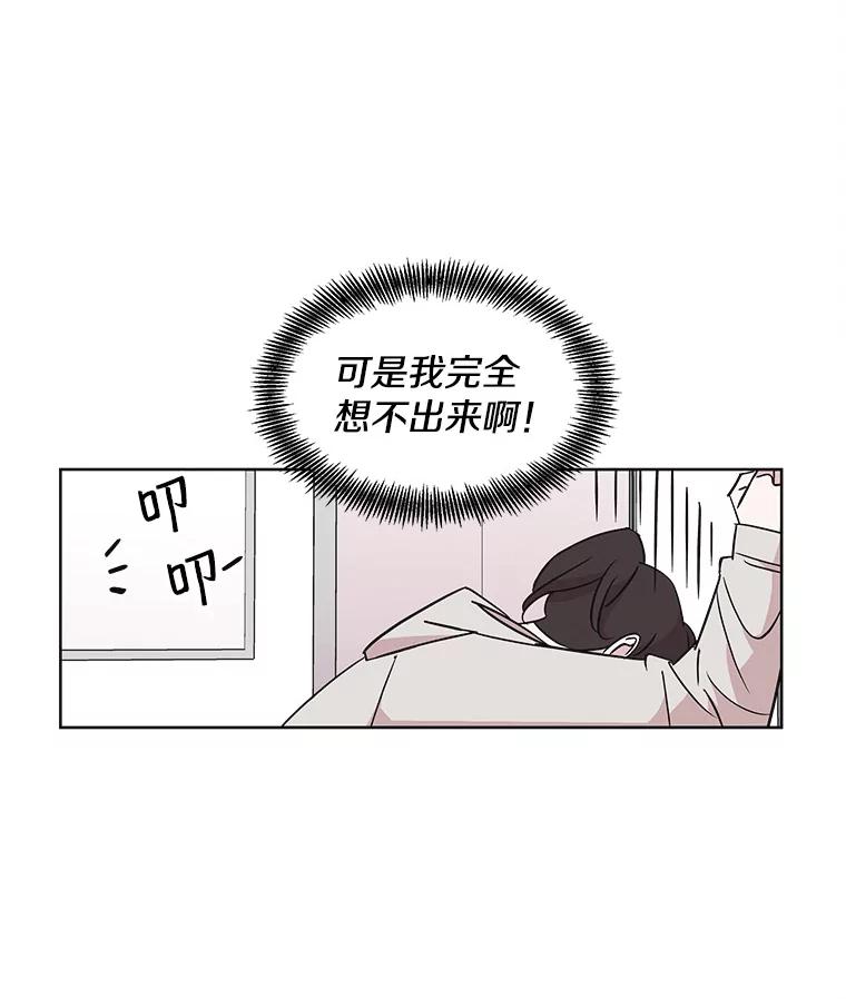 《主妇杀手》17.请客（2） 第17页